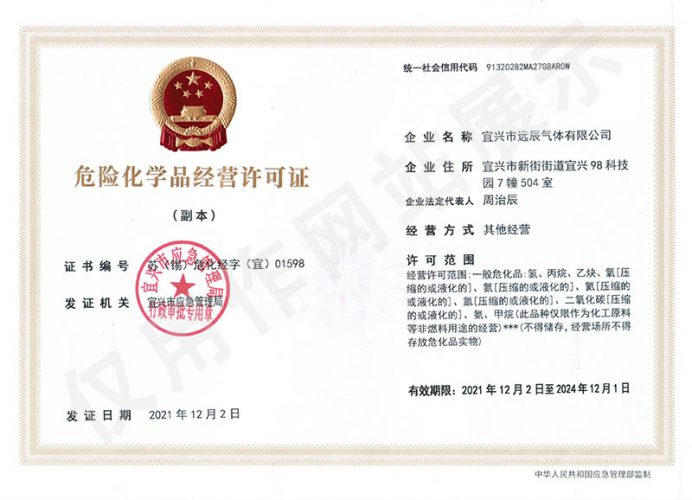 公司簡介 公司簡介